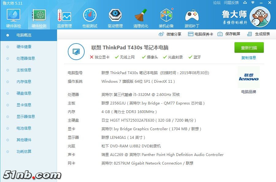 广州笔记本乐园 (15).jpg