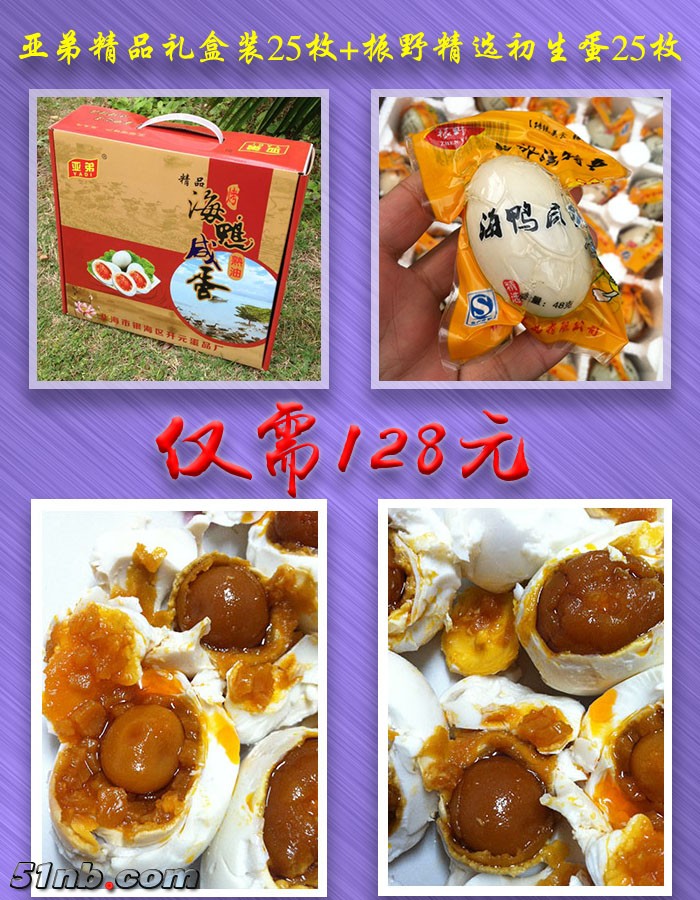 亚弟精品礼盒 振野初生蛋128元.JPG