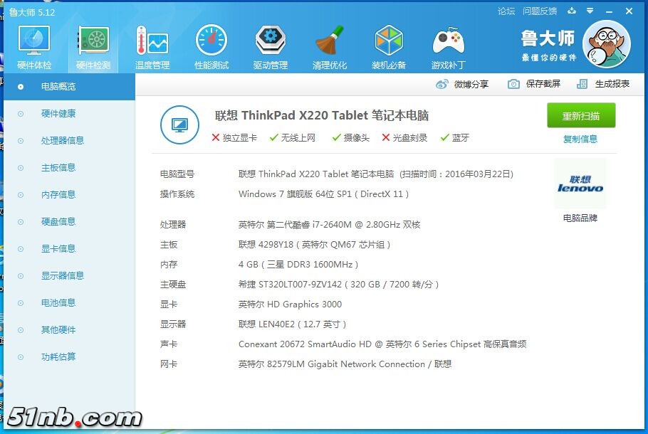 广州笔记本乐园 (11).jpg