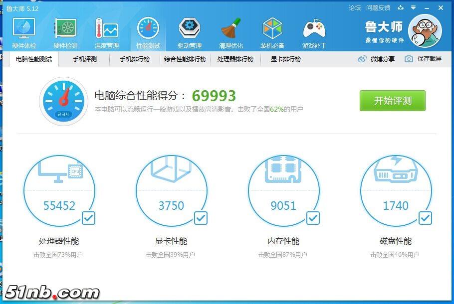 广州笔记本乐园 (12).jpg