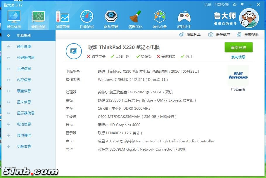 广州笔记本乐园 (15).jpg