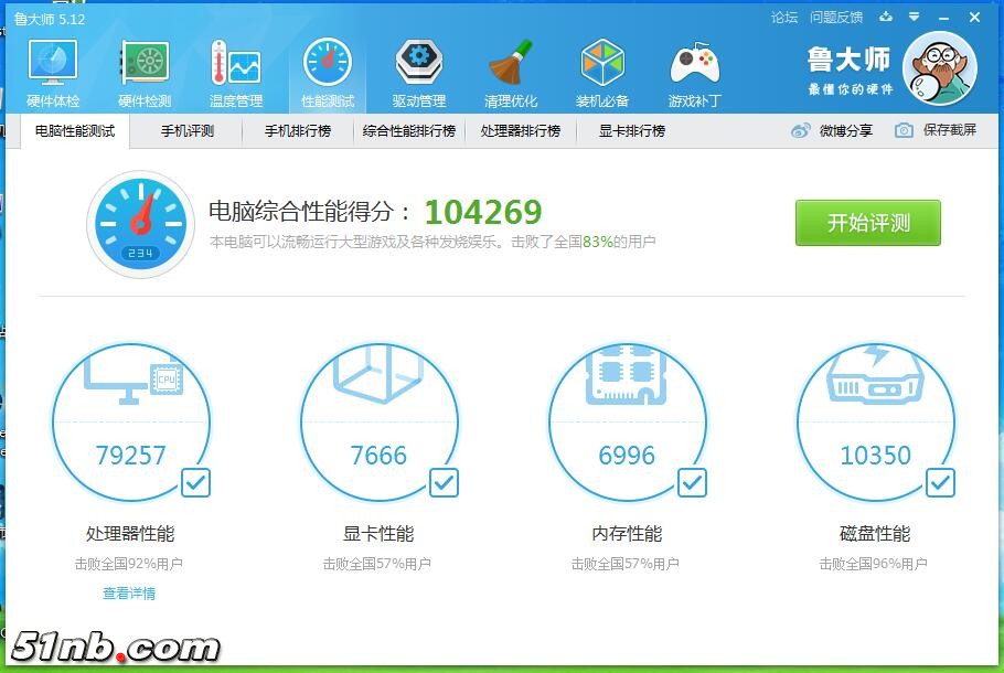 广州笔记本乐园 (16).jpg