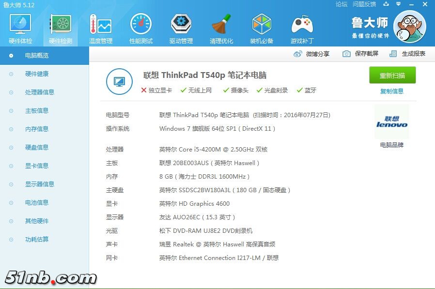 广州笔记本乐园 (11).jpg