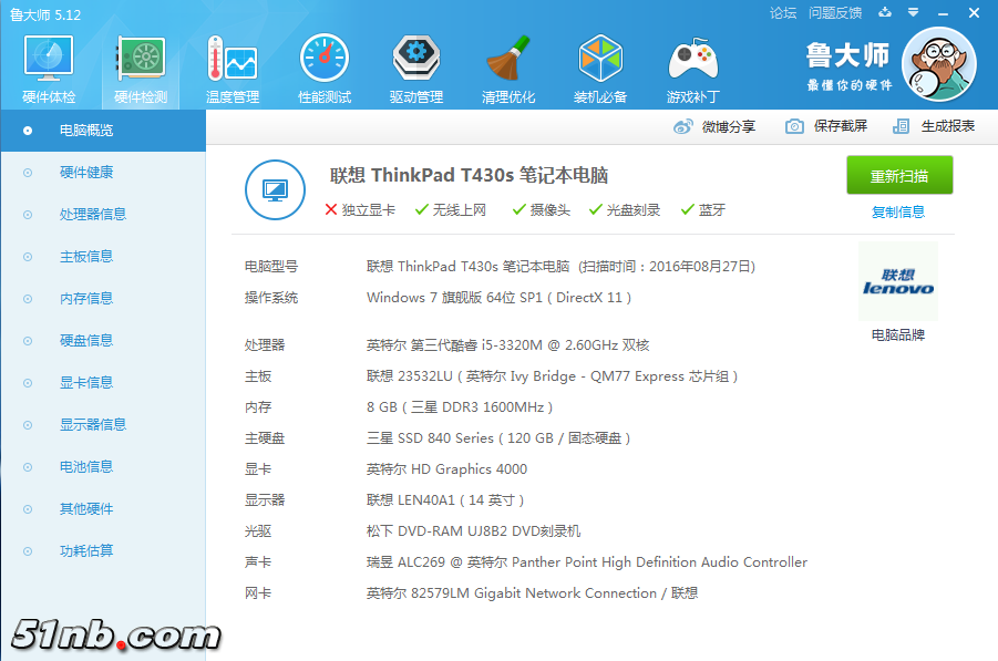 广州笔记本乐园 (11).png