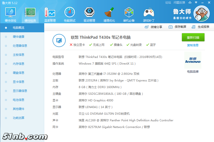 广州笔记本乐园 (30).png