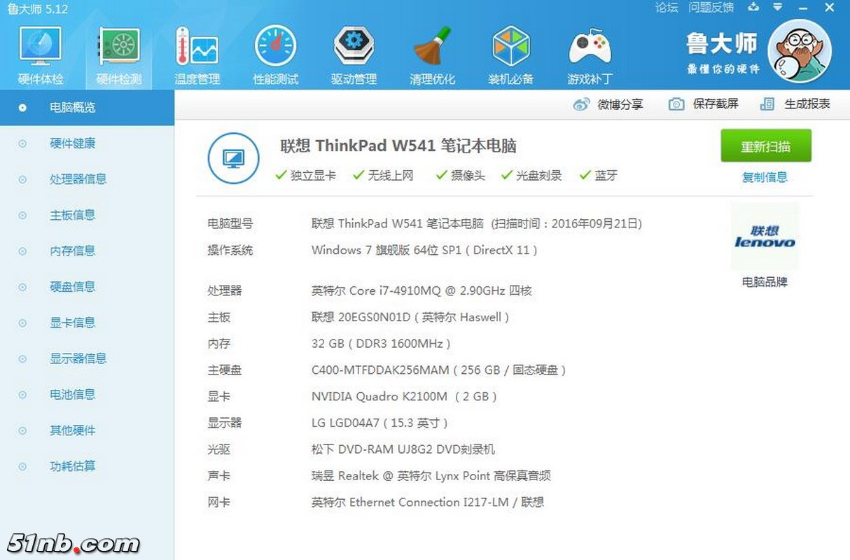 广州笔记本乐园 (14).jpg