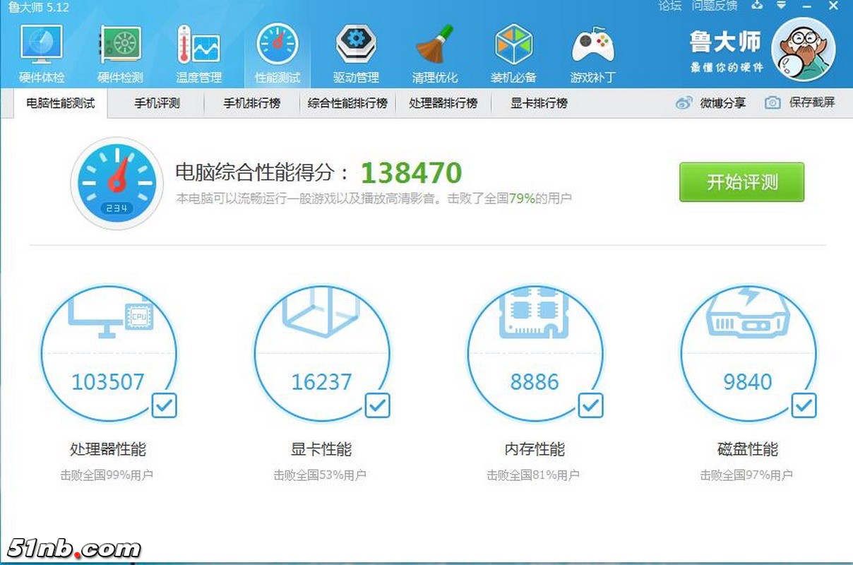 广州笔记本乐园 (15).jpg