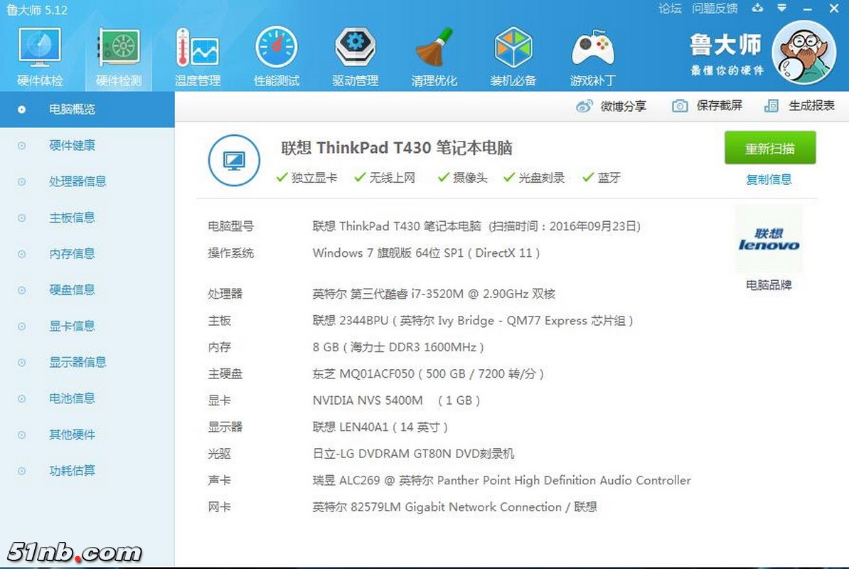 广州笔记本乐园 (8).jpg