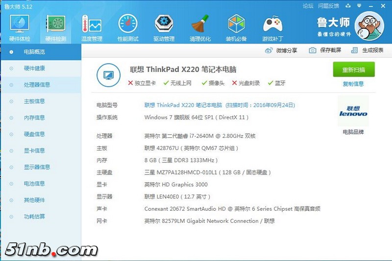 广州笔记本乐园 (22).jpg