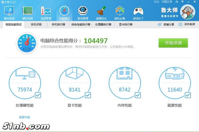 广州笔记本乐园 (29).jpg