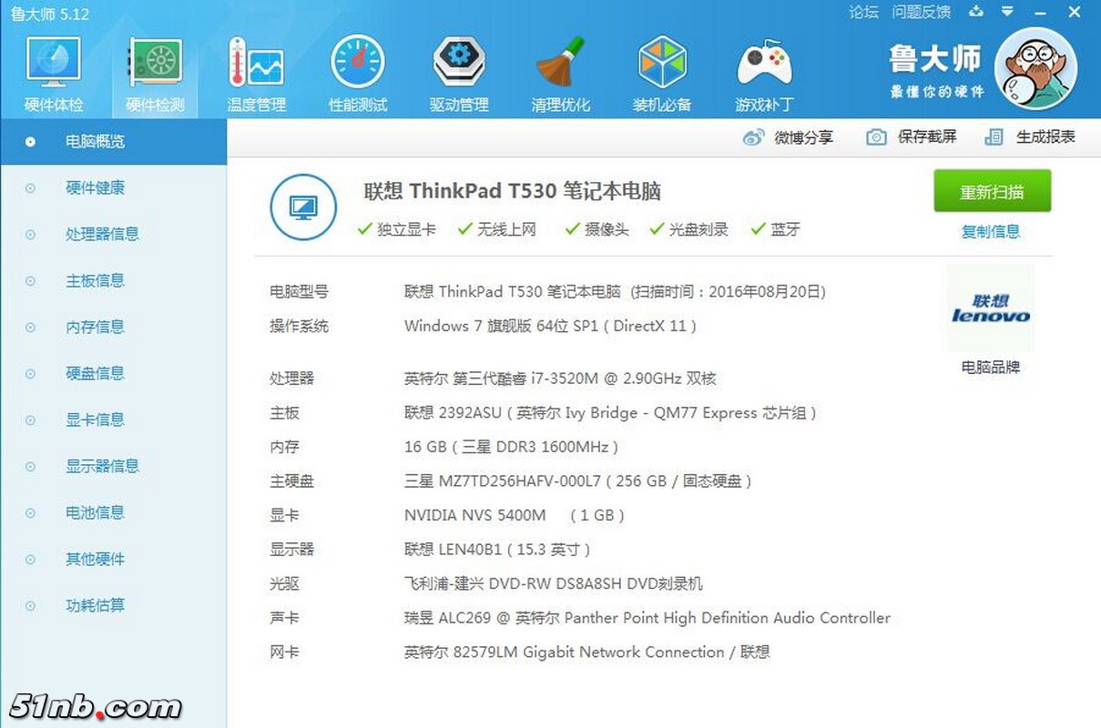 广州笔记本乐园 (19).jpg