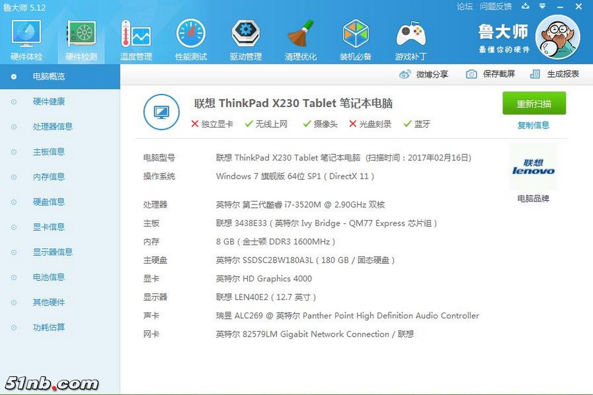 广州笔记本乐园 (15).jpg