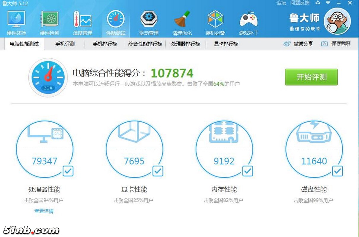 广州笔记本乐园 (16).jpg