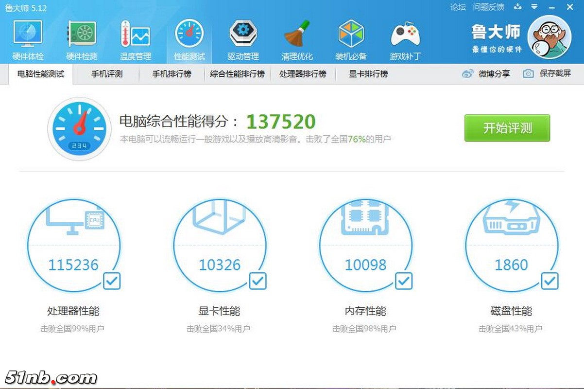 广州笔记本乐园 (16).jpg