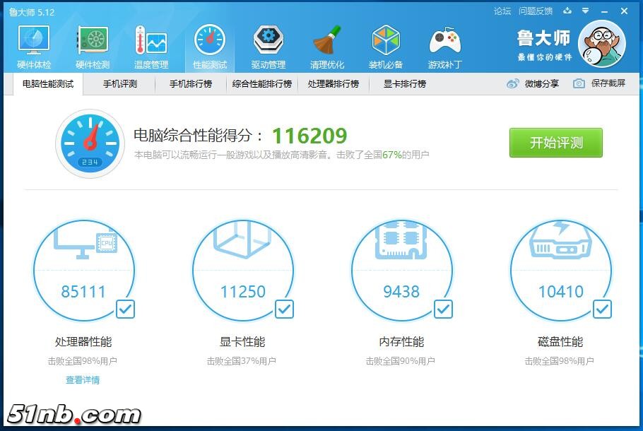 广州笔记本乐园 (17).jpg