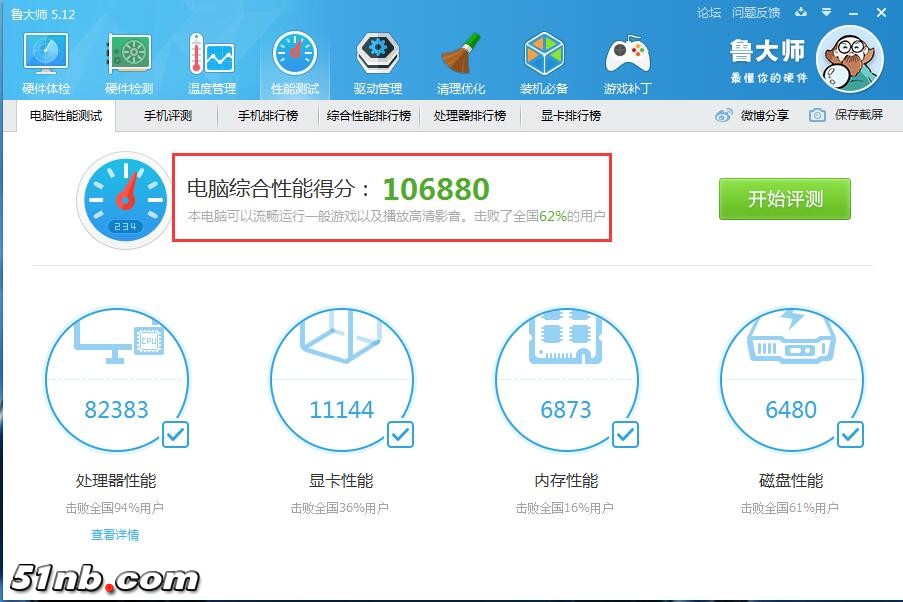 广州笔记本乐园 (11).jpg
