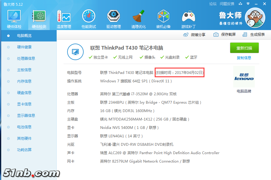 广州笔记本乐园 (10).png