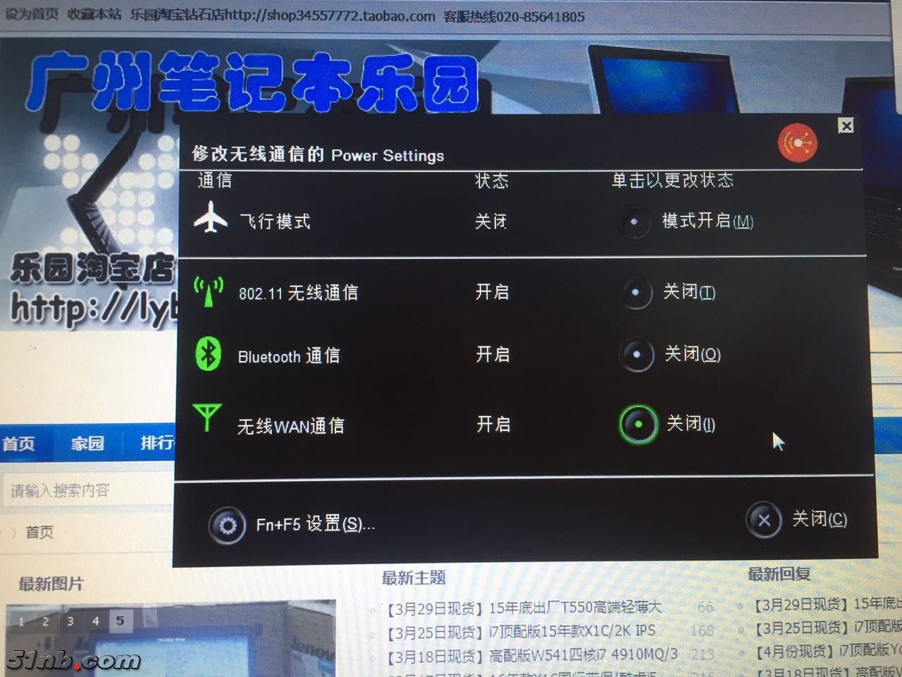 广州笔记本乐园 (9).jpg