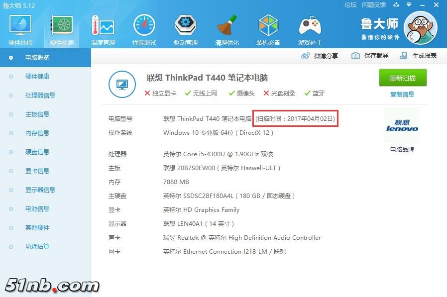广州笔记本乐园 (11).jpg