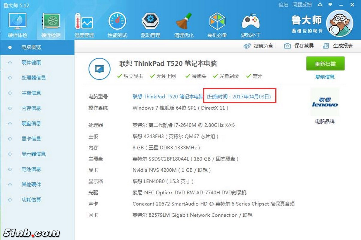 广州笔记本乐园 (9).jpg