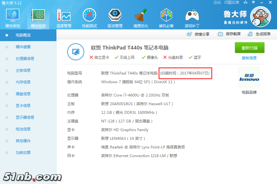 广州笔记本乐园 (14).png