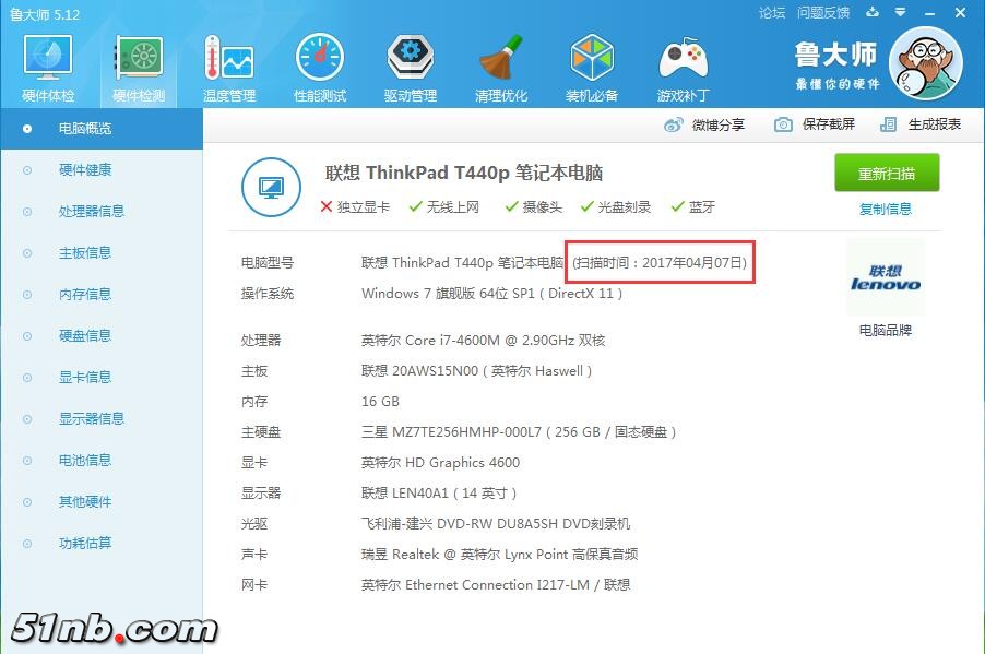 广州笔记本乐园 (7).jpg