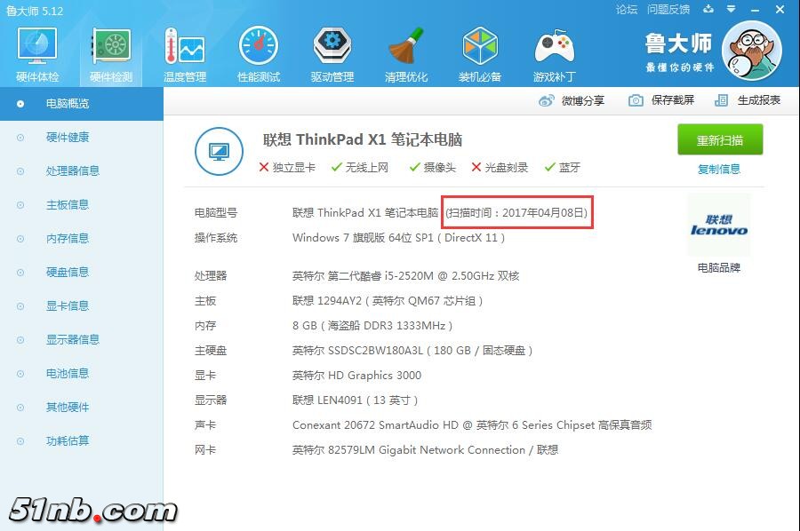 广州笔记本乐园 (13).jpg