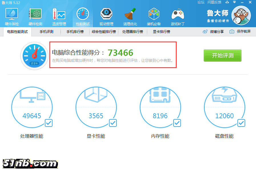 广州笔记本乐园 (14).png