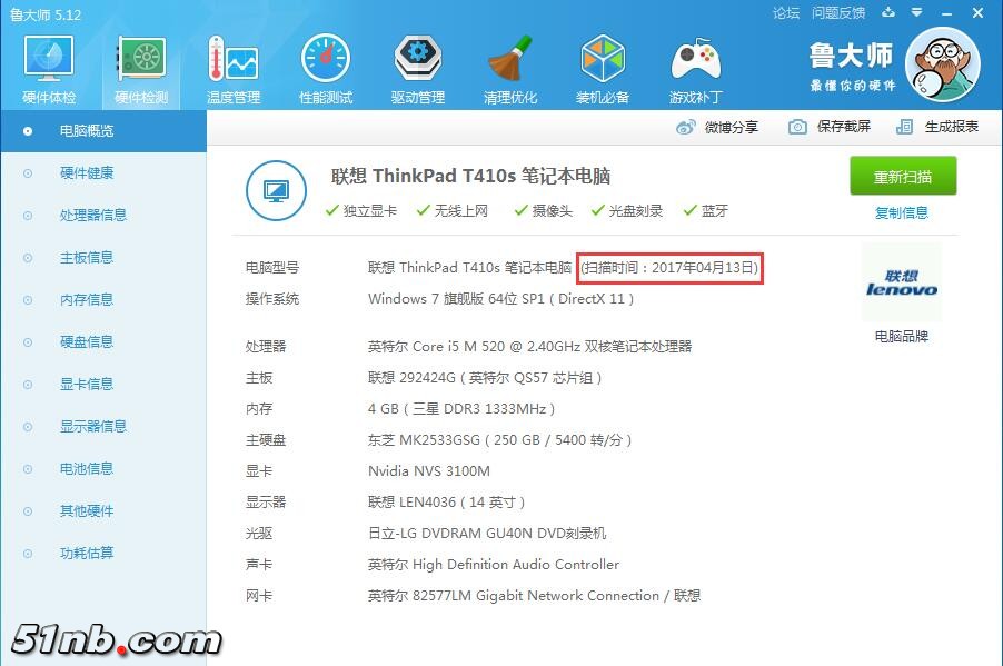 广州笔记本乐园 (13).jpg