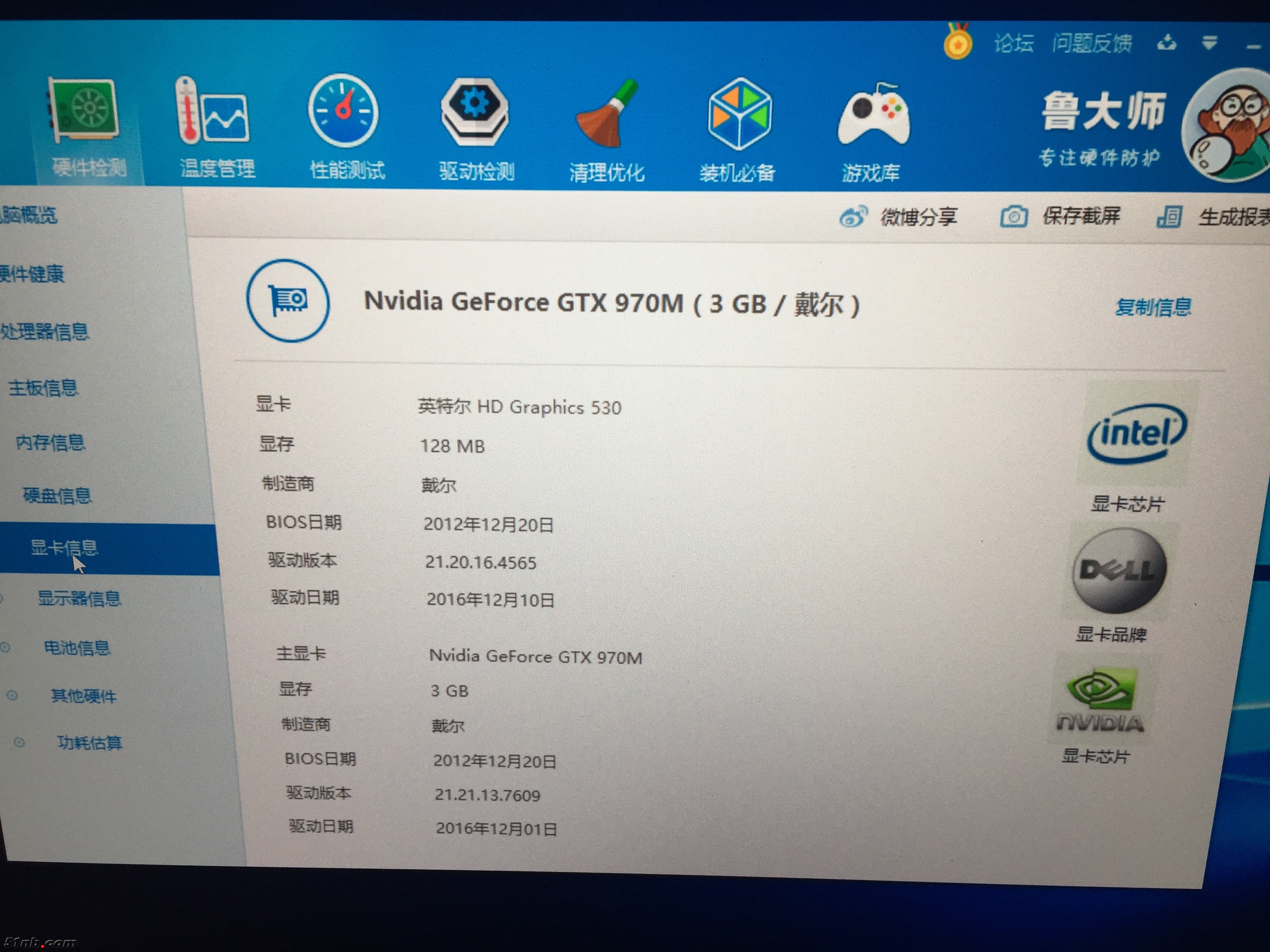 外星人17 R3