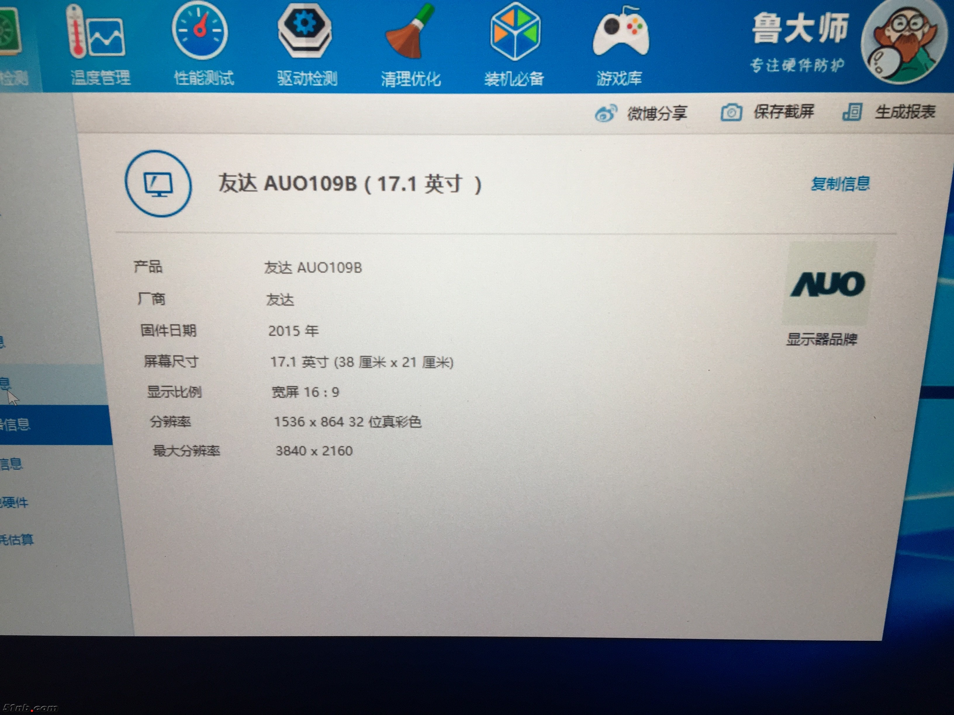 外星人17 R3