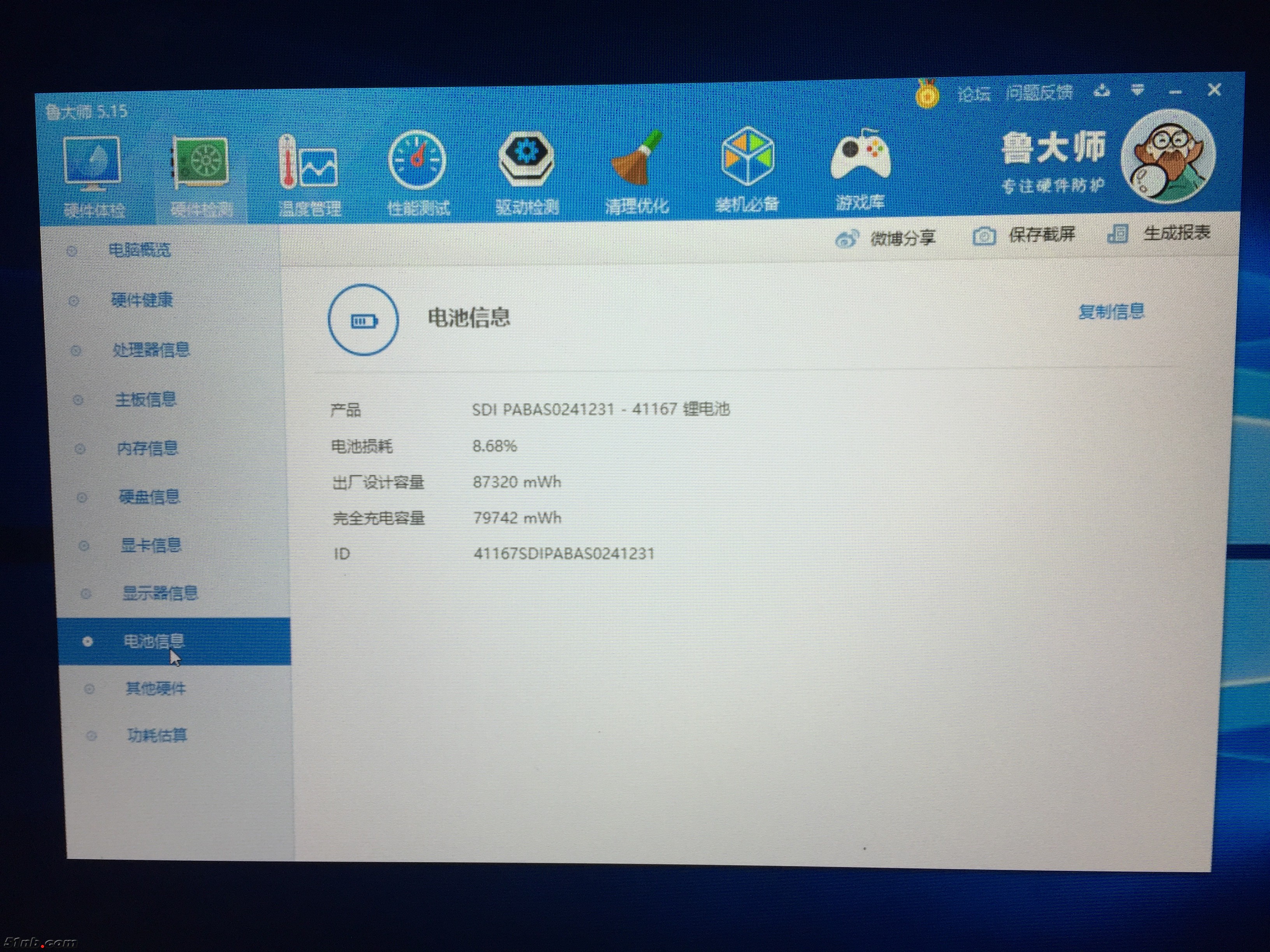 外星人 18