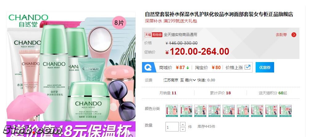 自然堂化妆品淘宝优惠券购物卡 淘宝优惠券.jpg