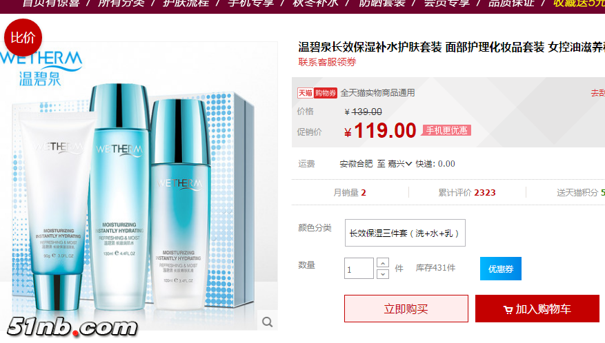 淘宝购物内部优惠券 妖气腾腾购物网站.png