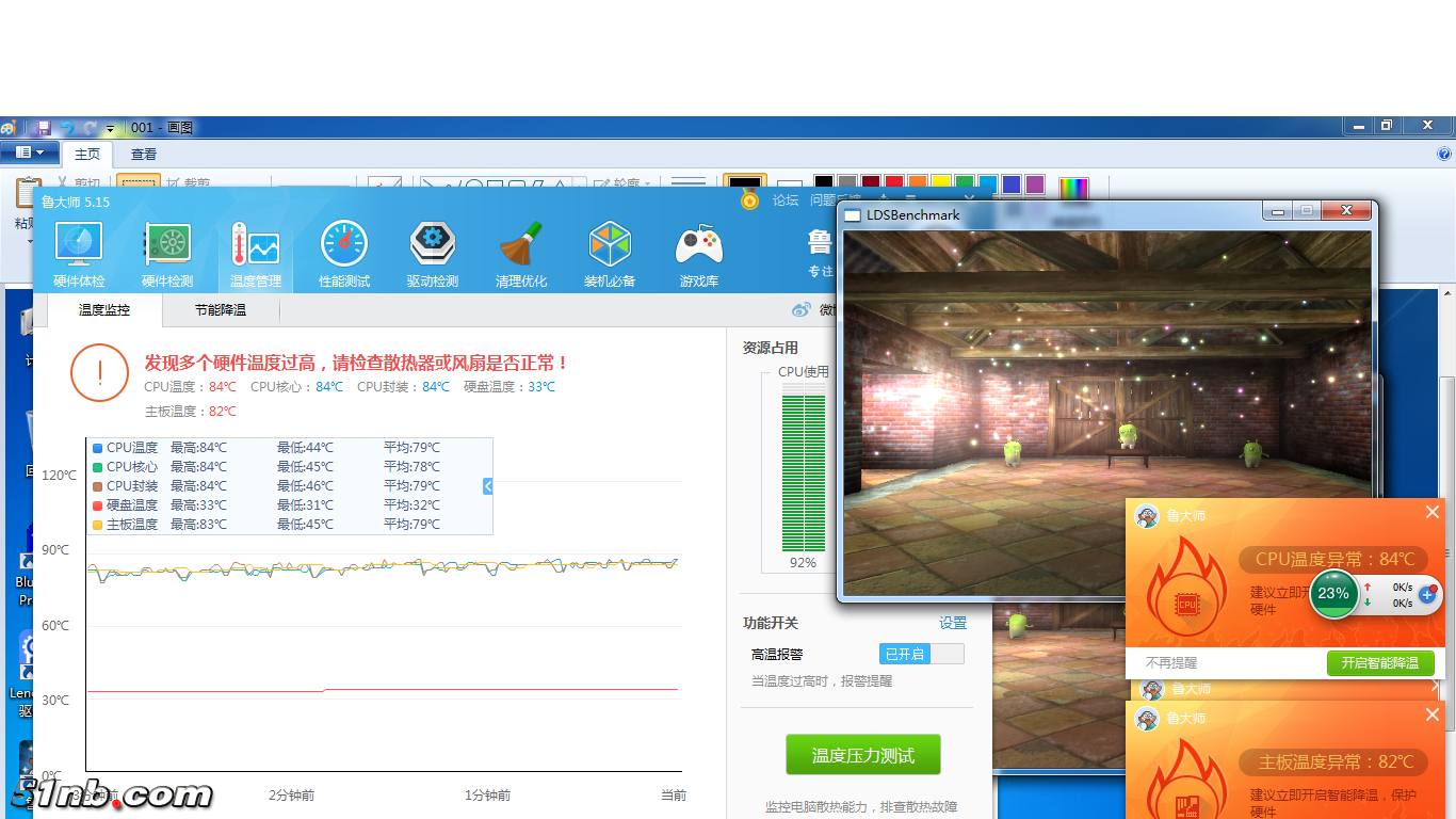 鲁大师测试温度