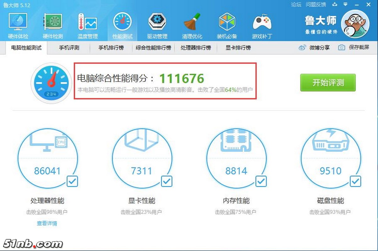 广州笔记本乐园 (12).jpg