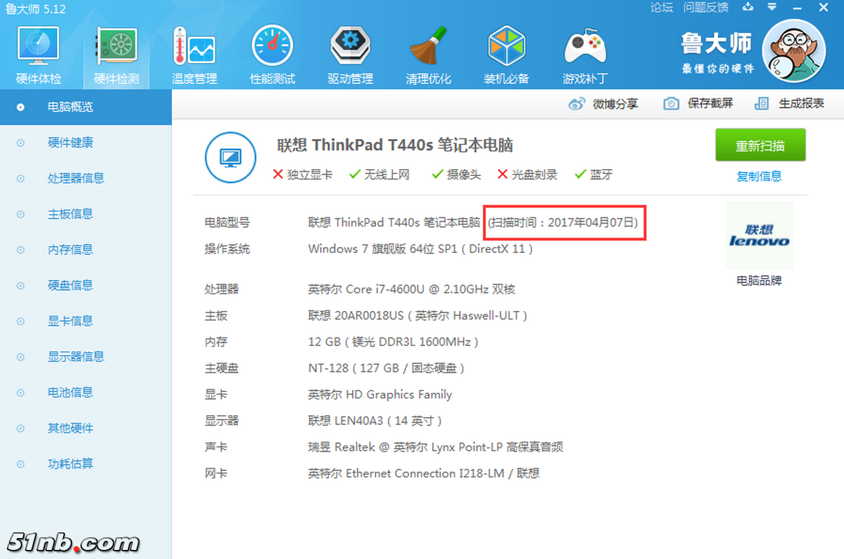 广州笔记本乐园 (14).png