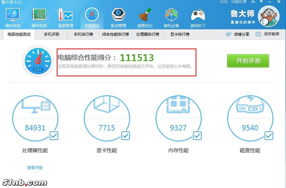 广州笔记本乐园 (15).jpg