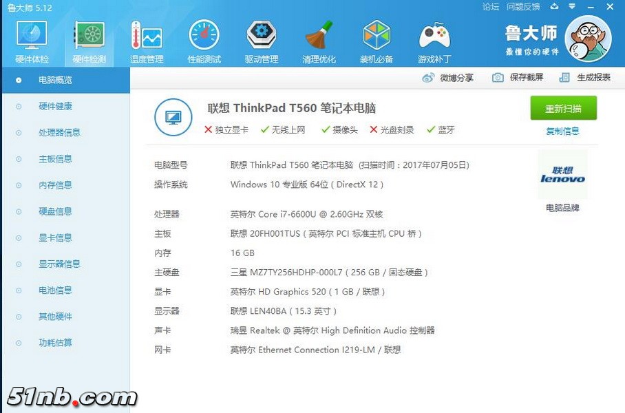 广州笔记本乐园 (11).jpg