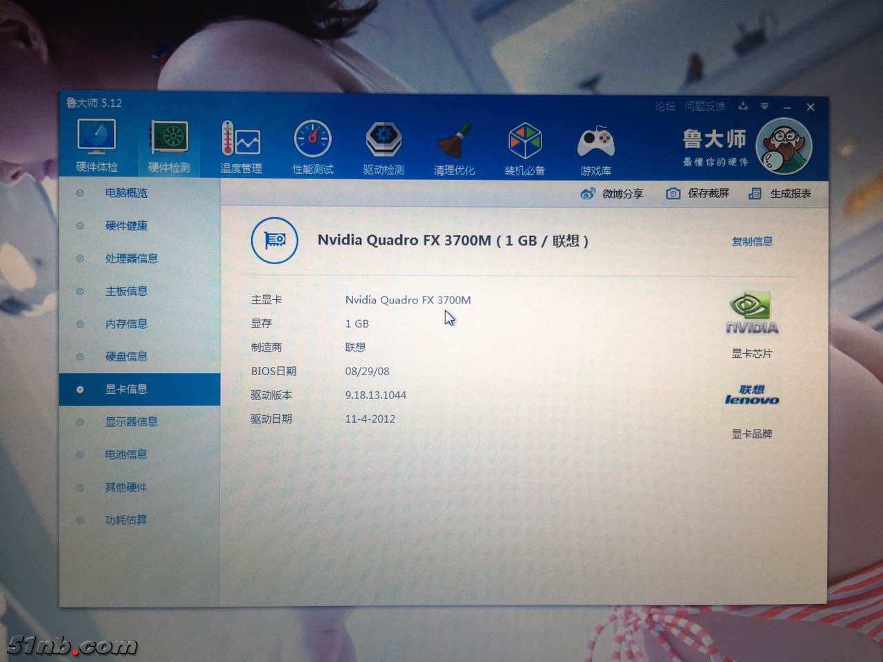 广州笔记本乐园 (12).jpg