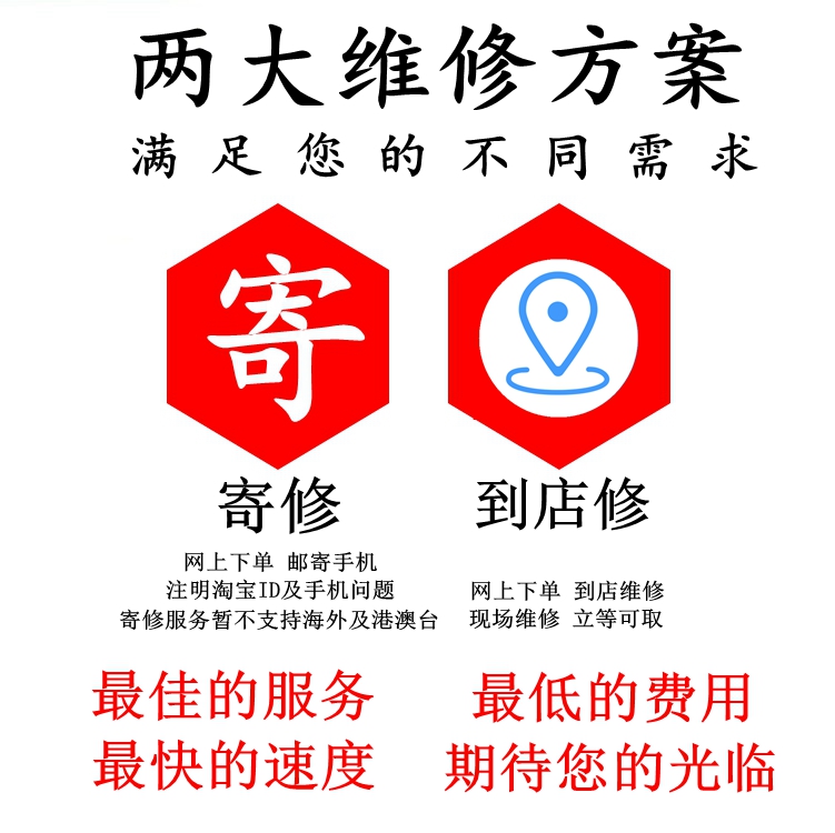 维修方案.jpg