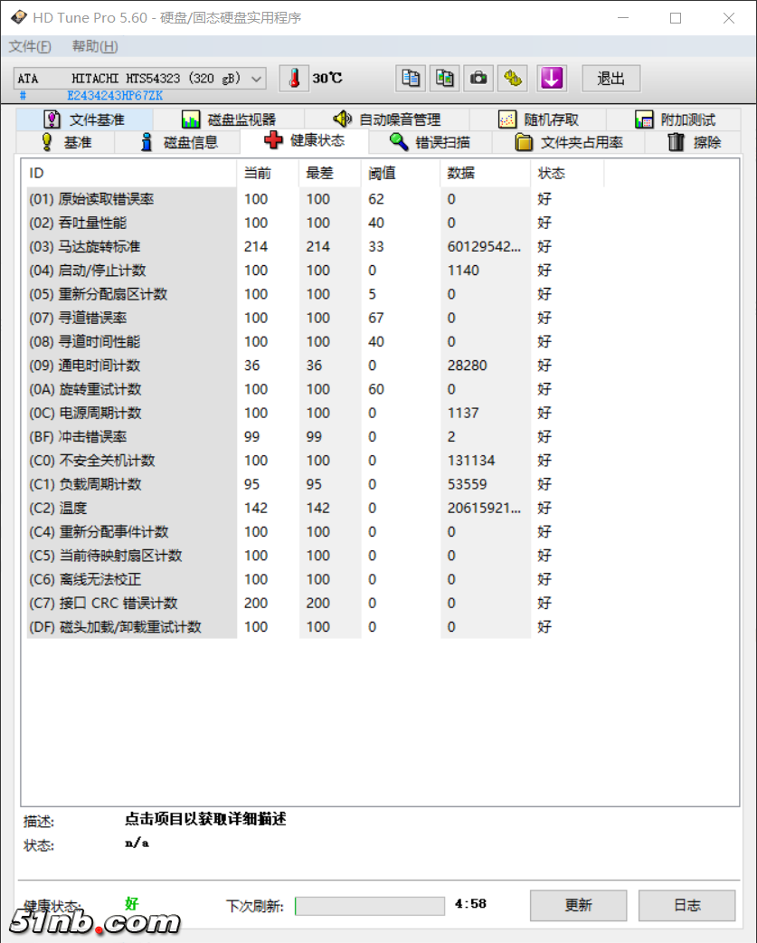 磁盘02.png
