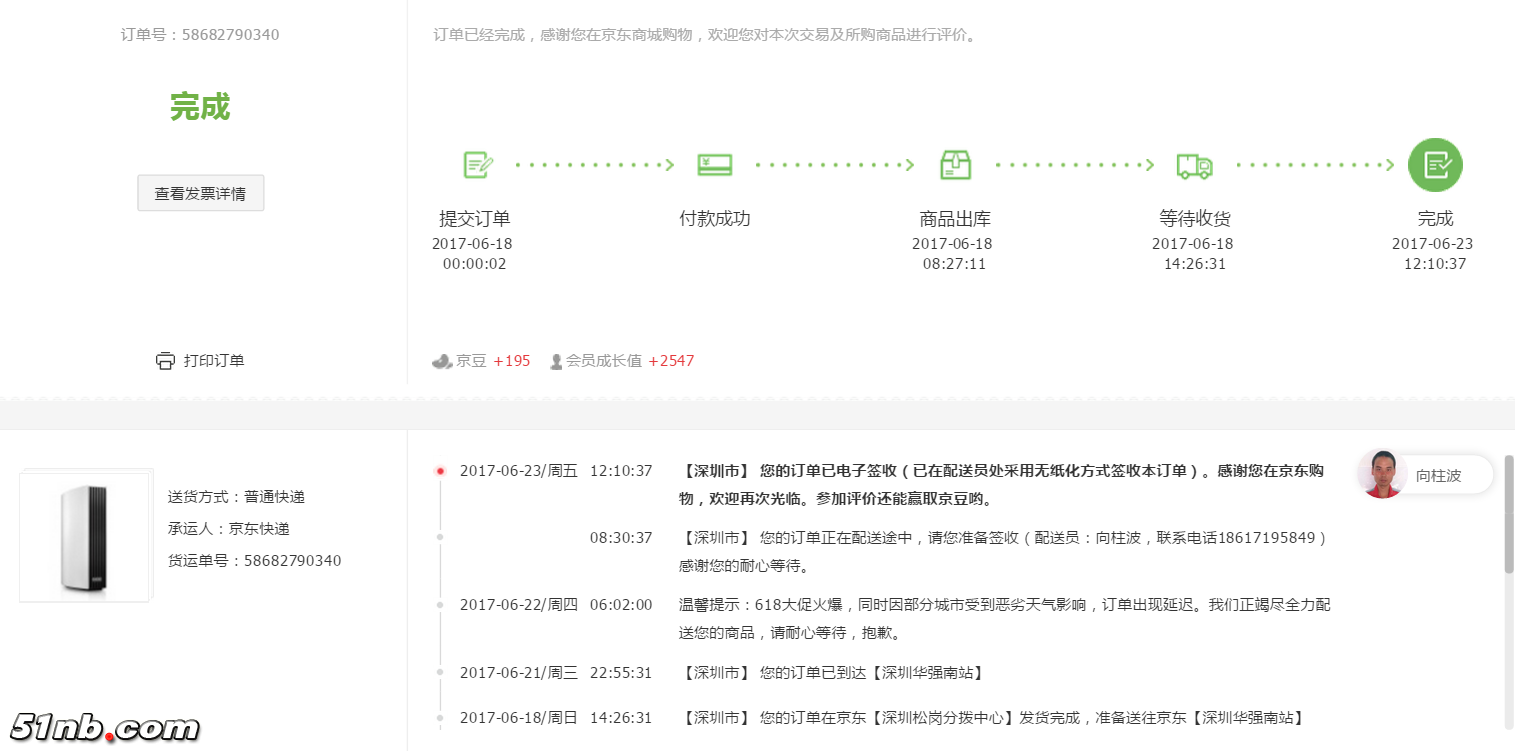 QQ截图20170808185935.png