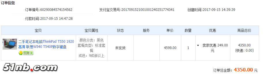 订单