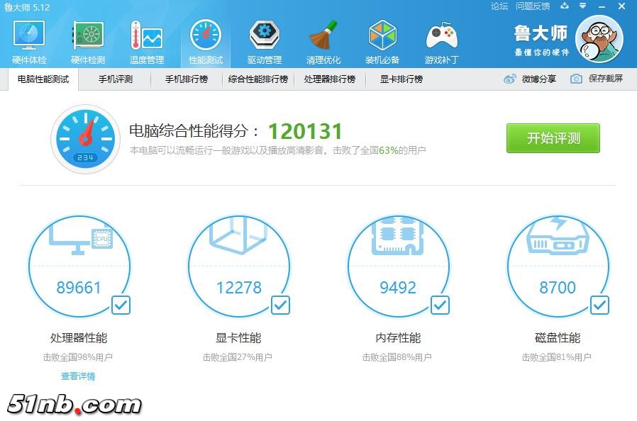 广州笔记本乐园 (14).jpg