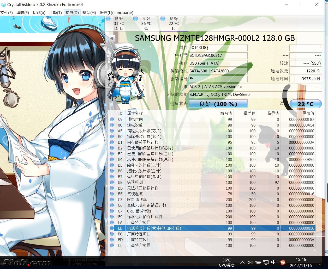 三星pm851 msata