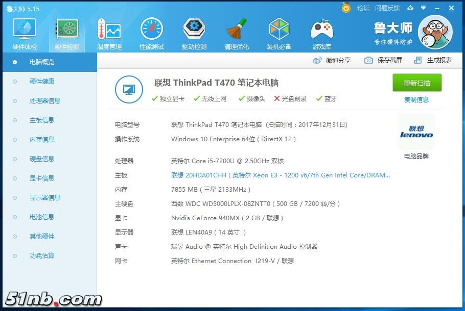 广州笔记本乐园 (13).jpg