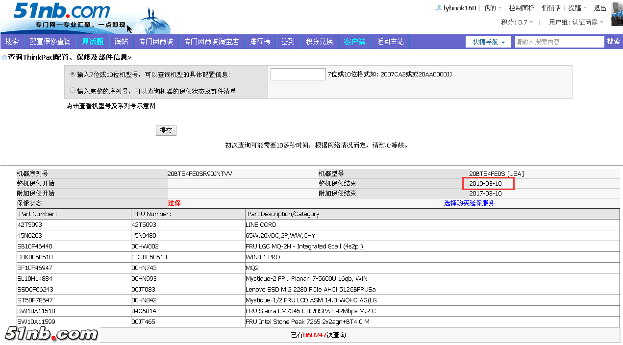 广州笔记本乐园 (3).png