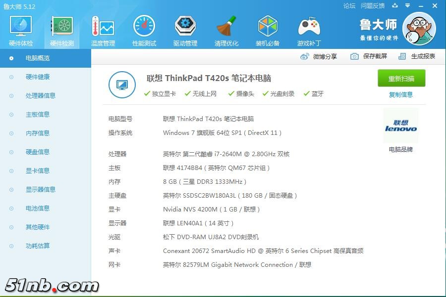 广州笔记本乐园 (11).png