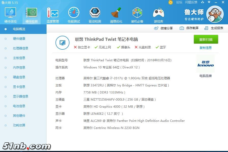 广州笔记本乐园 (15).jpg